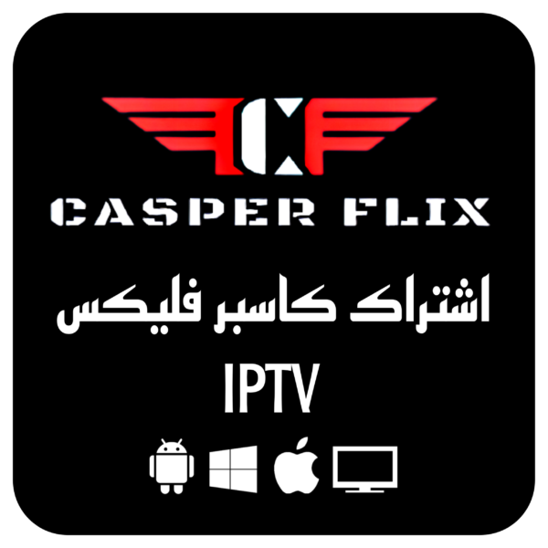 اشتراك كاسبر IPTV مدة شهر اشتراك كاسبر IPTV