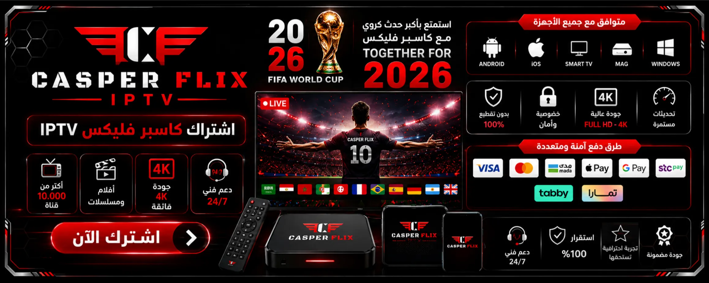 اشتراك كاسبر فليكس IPTV